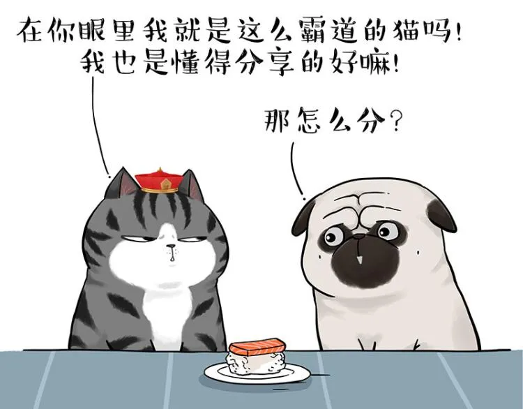 第293话 少年名誉危机？！ 第13页