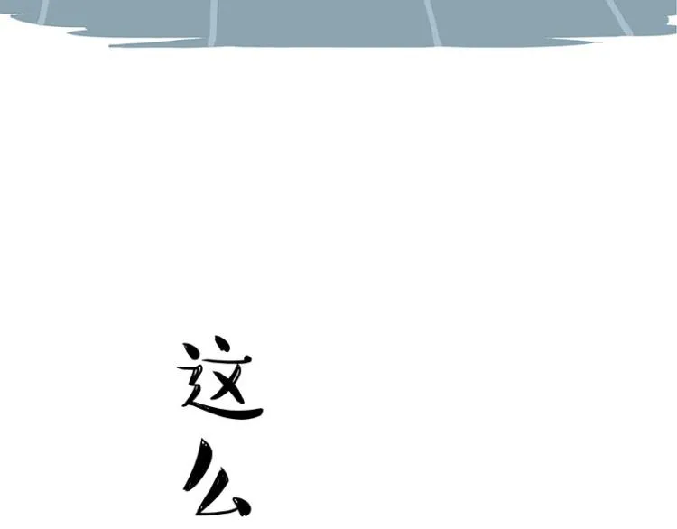 第293话 少年名誉危机？！ 第14页