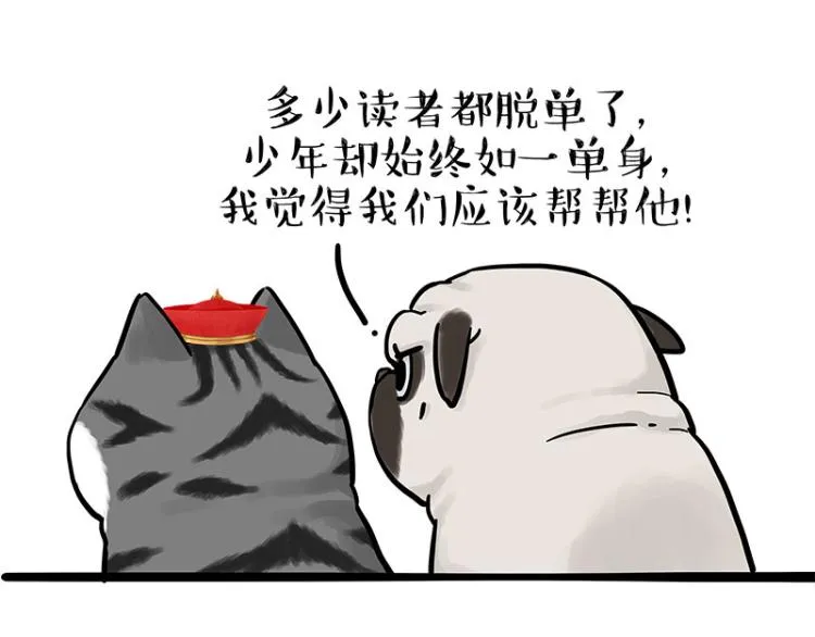 第293话 少年名誉危机？！ 第20页