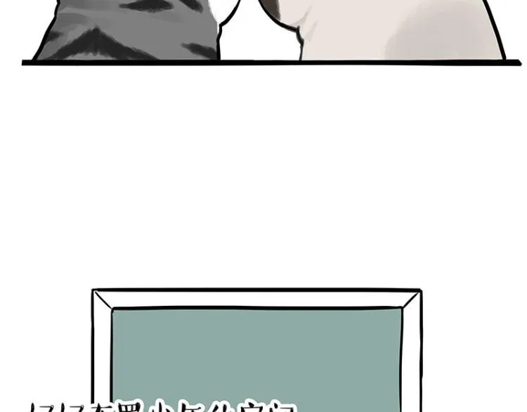 第293话 少年名誉危机？！ 第22页