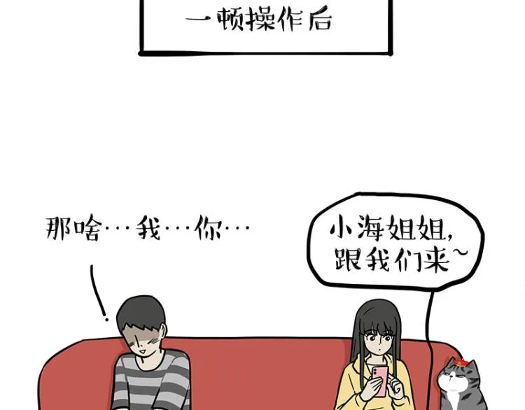 第293话 少年名誉危机？！ 第25页
