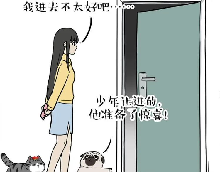 第293话 少年名誉危机？！ 第27页
