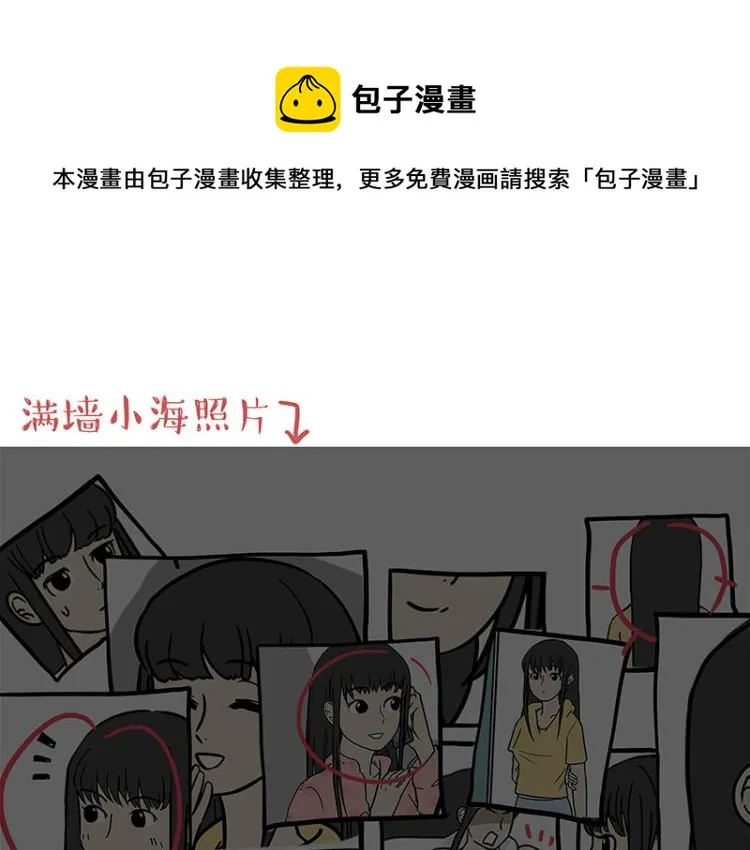 第293话 少年名誉危机？！ 第34页