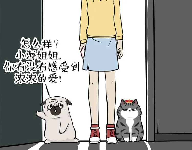 第293话 少年名誉危机？！ 第37页
