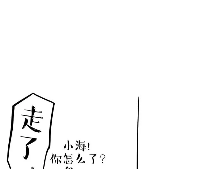 第293话 少年名誉危机？！ 第41页