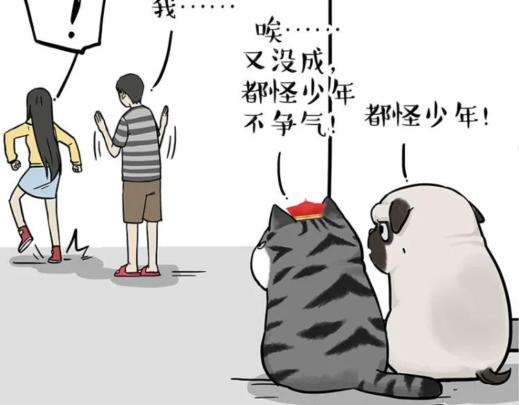 第293话 少年名誉危机？！ 第42页