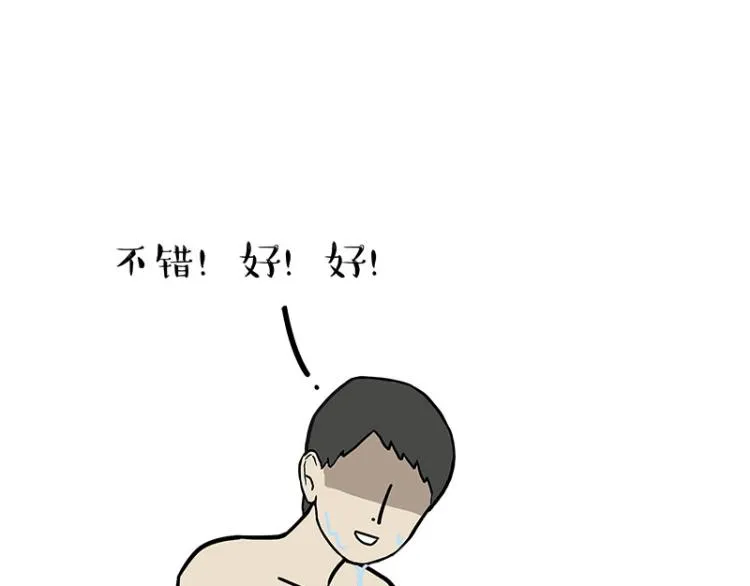 第294话 教狗游泳难度爆棚 第17页