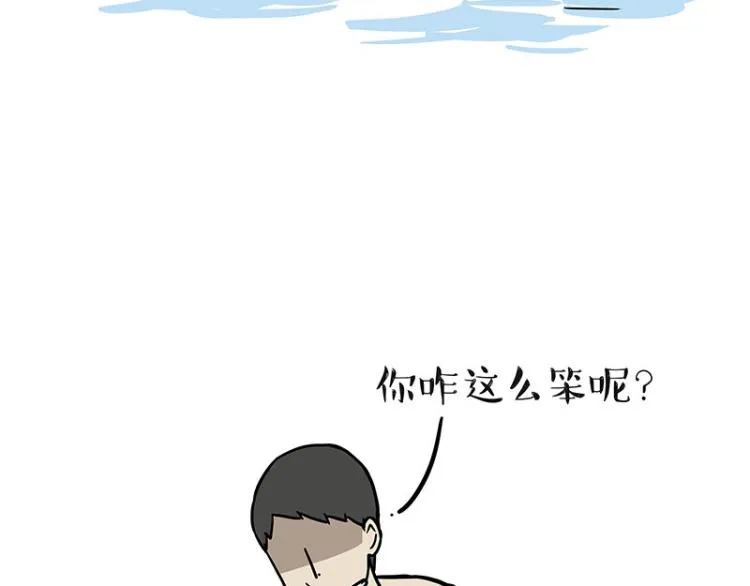 第294话 教狗游泳难度爆棚 第20页
