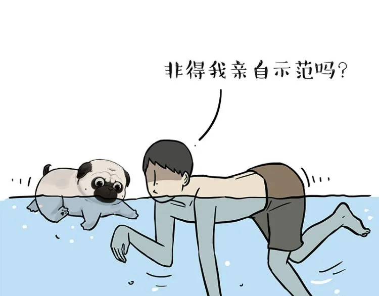 第294话 教狗游泳难度爆棚 第22页