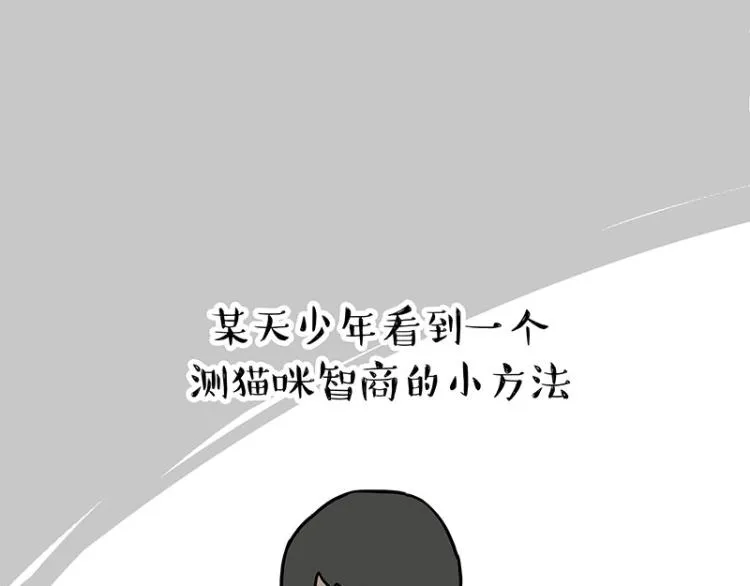 第294话 教狗游泳难度爆棚 第24页