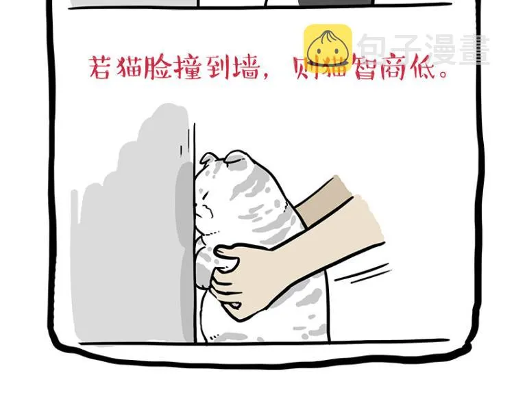 第294话 教狗游泳难度爆棚 第27页