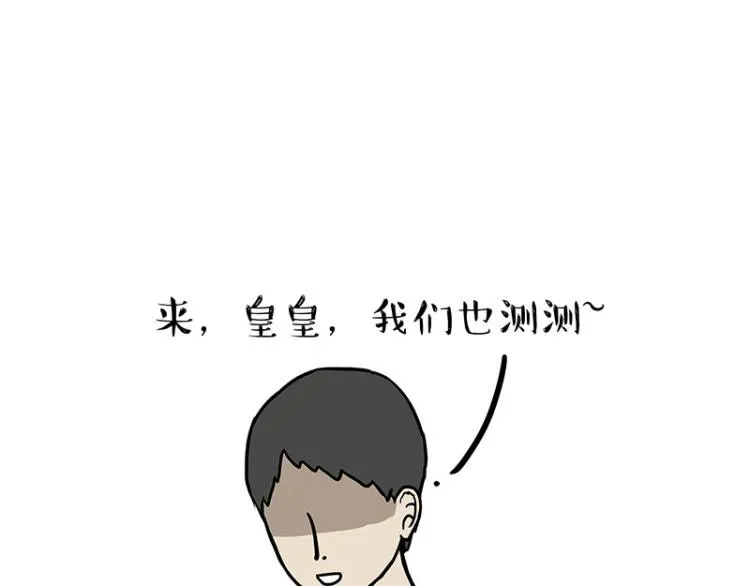 第294话 教狗游泳难度爆棚 第28页