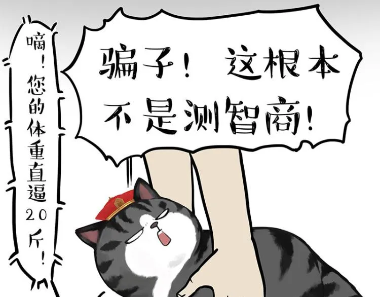 第294话 教狗游泳难度爆棚 第37页