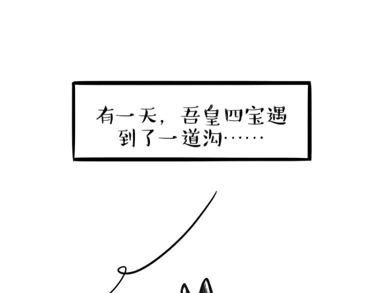 第294话 教狗游泳难度爆棚 第40页