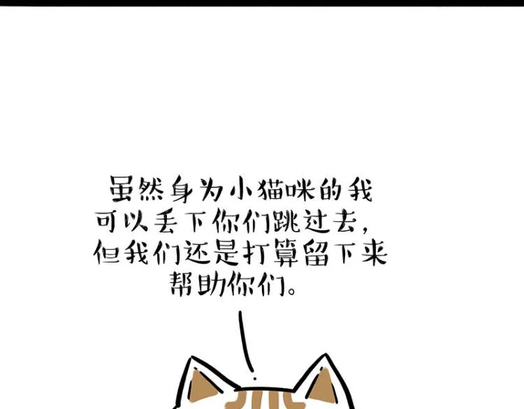 第294话 教狗游泳难度爆棚 第43页