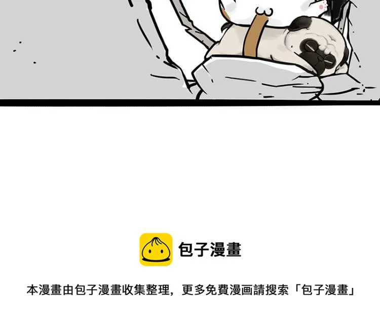第294话 教狗游泳难度爆棚 第60页