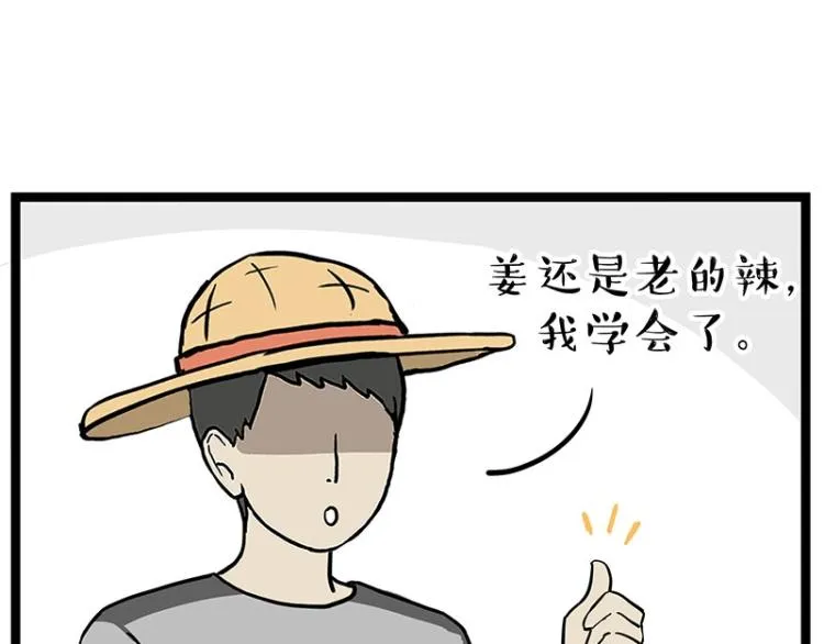 第295话 求你放过我 第15页
