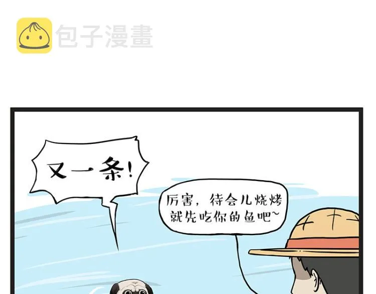 第295话 求你放过我 第25页