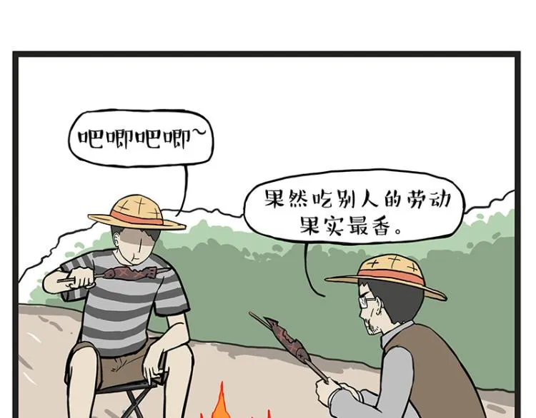 第295话 求你放过我 第28页
