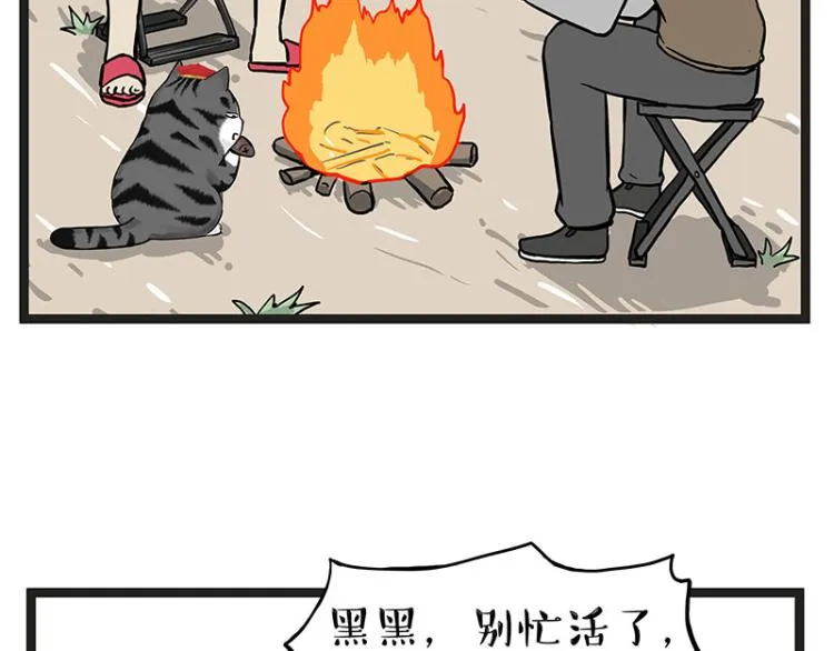 第295话 求你放过我 第29页