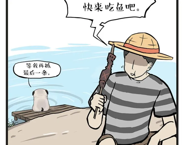 第295话 求你放过我 第30页