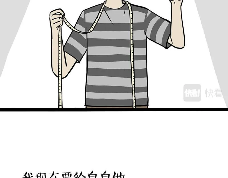 第296话 披着虎皮的猫 第2页