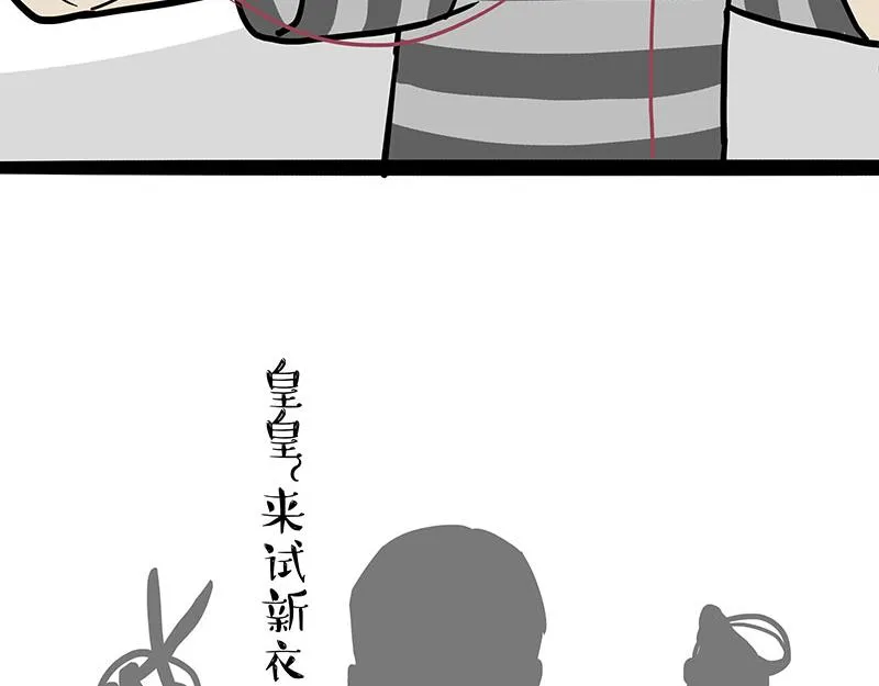 第296话 披着虎皮的猫 第4页