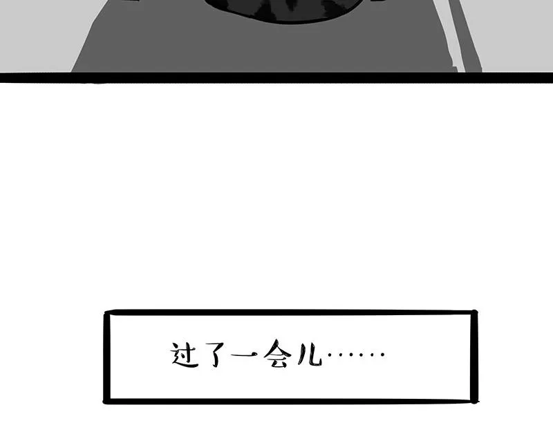 第296话 披着虎皮的猫 第6页