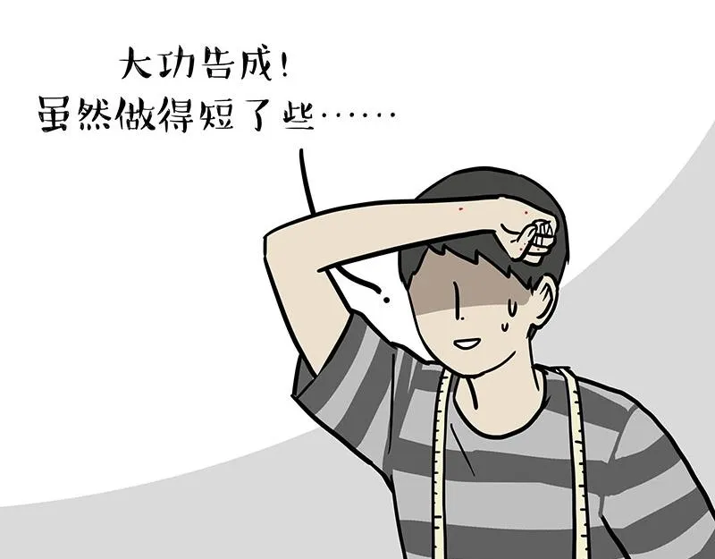 第296话 披着虎皮的猫 第7页