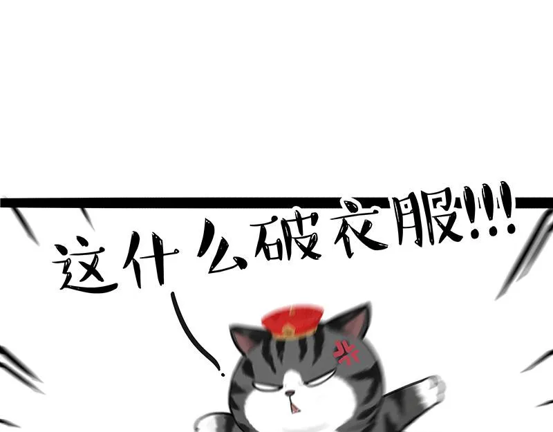 第296话 披着虎皮的猫 第10页