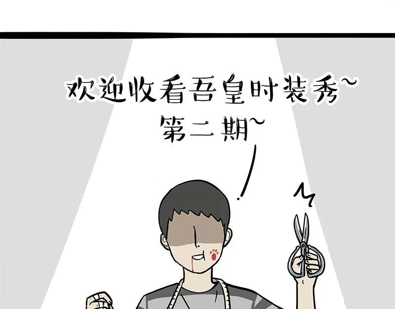 第296话 披着虎皮的猫 第13页
