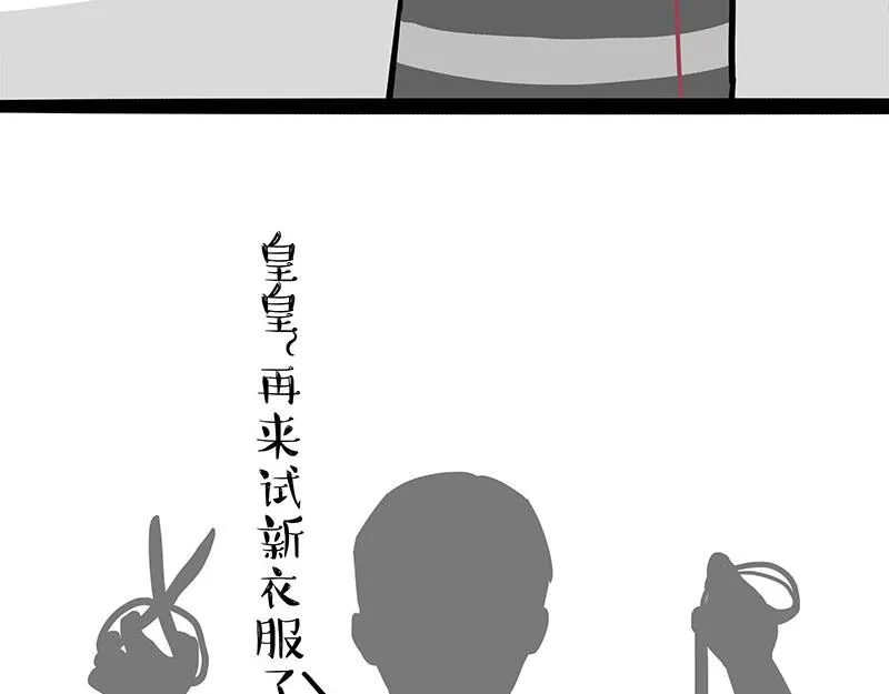 第296话 披着虎皮的猫 第16页