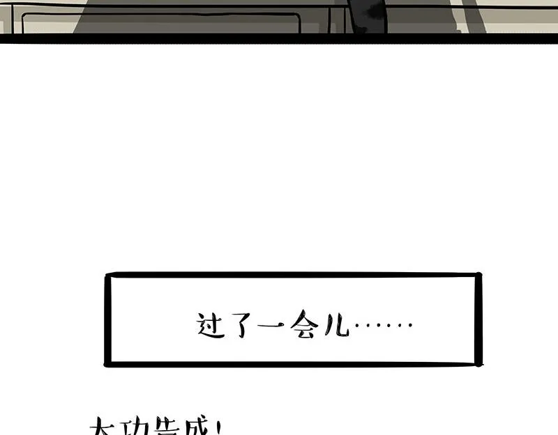 第296话 披着虎皮的猫 第18页