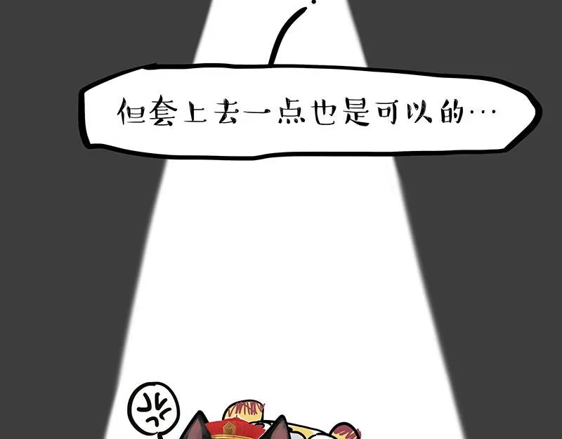 第296话 披着虎皮的猫 第20页