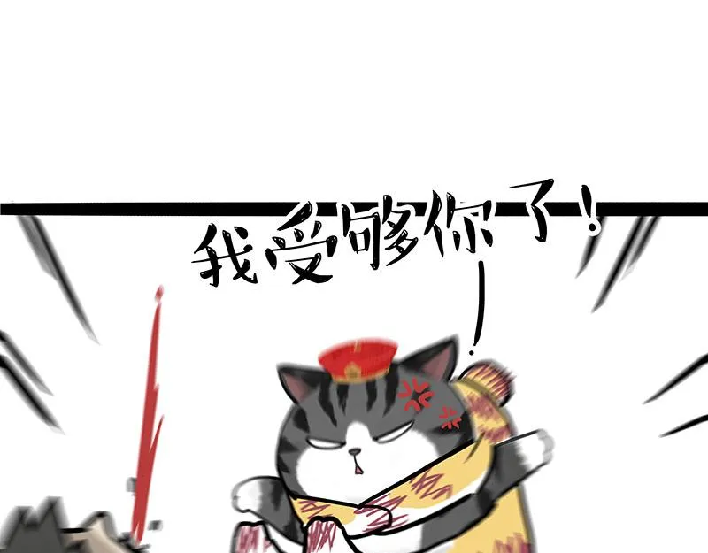 第296话 披着虎皮的猫 第22页