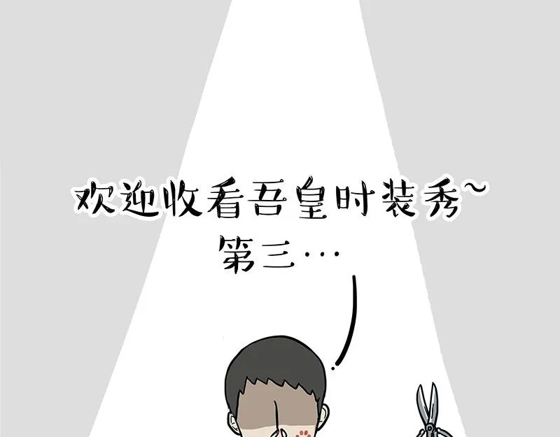 第296话 披着虎皮的猫 第24页