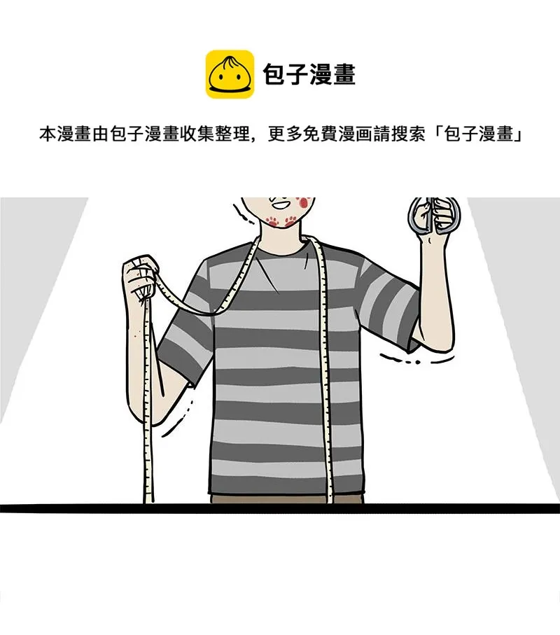 第296话 披着虎皮的猫 第25页