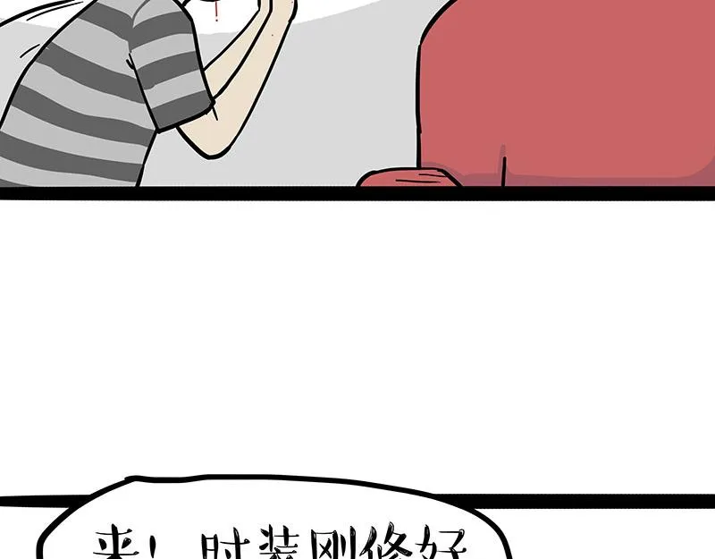 第296话 披着虎皮的猫 第29页