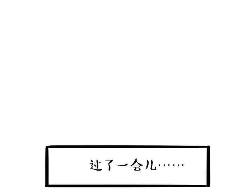第296话 披着虎皮的猫 第36页