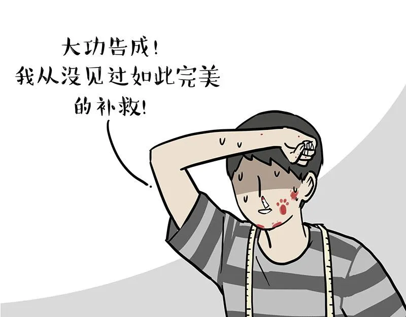 第296话 披着虎皮的猫 第37页
