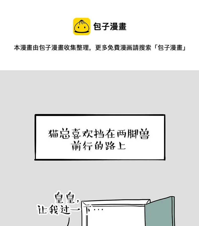 第297话 无处不在拦路猫 第1页