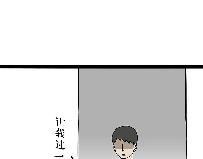第297话 无处不在拦路猫 第3页
