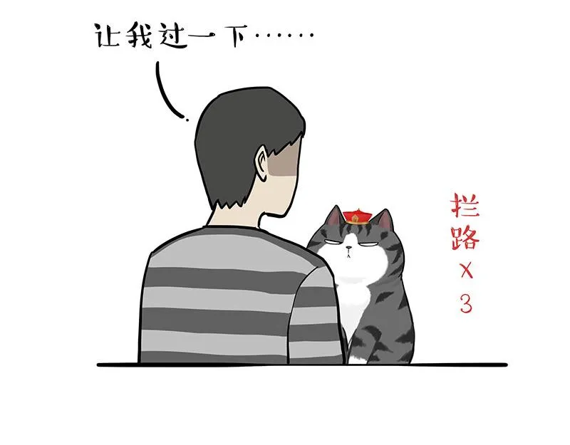 第297话 无处不在拦路猫 第6页