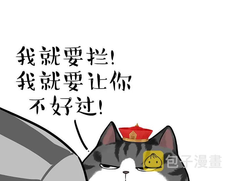 第297话 无处不在拦路猫 第7页