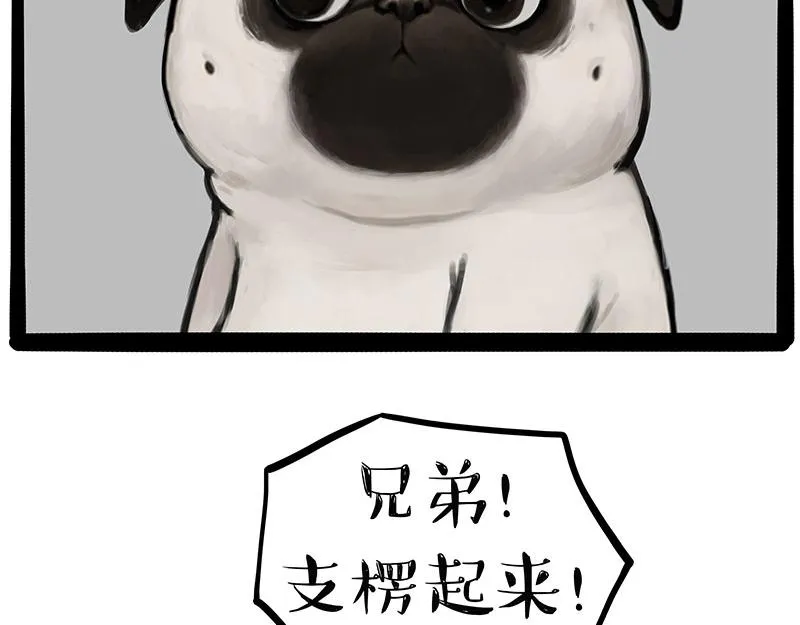 第297话 无处不在拦路猫 第10页