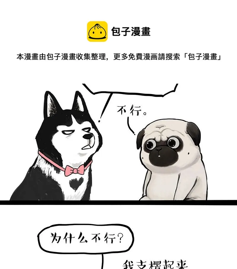 第297话 无处不在拦路猫 第11页