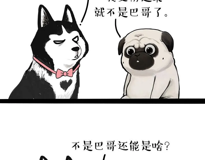 第297话 无处不在拦路猫 第12页