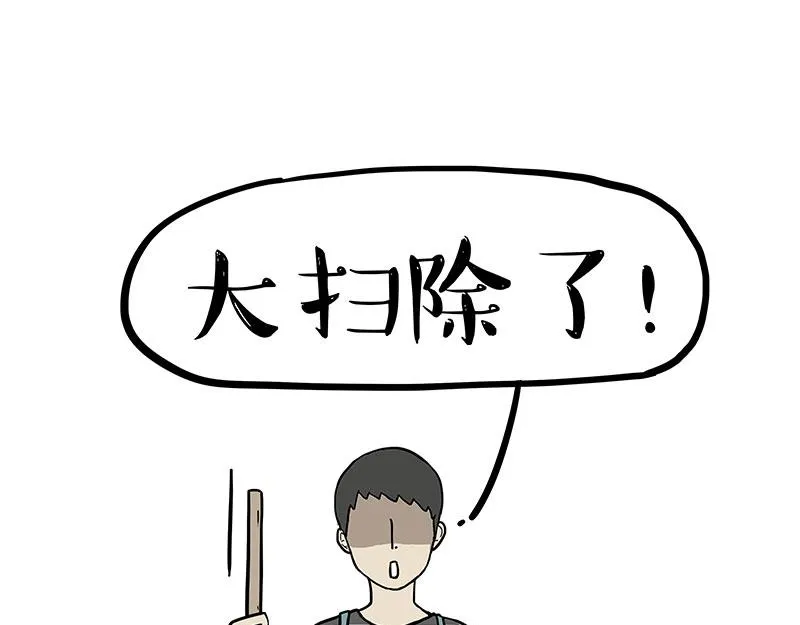 第297话 无处不在拦路猫 第16页