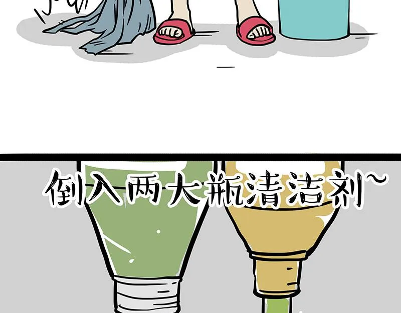 第297话 无处不在拦路猫 第18页