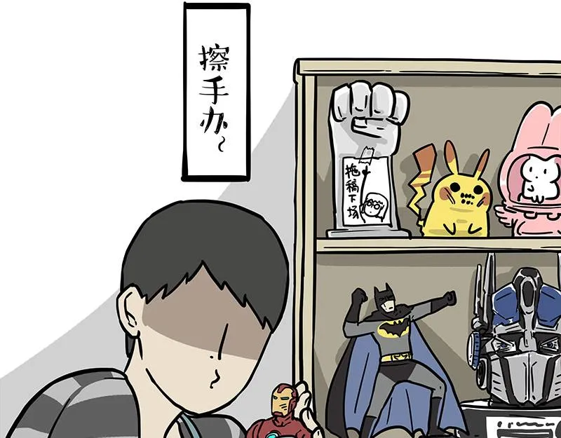 第297话 无处不在拦路猫 第23页